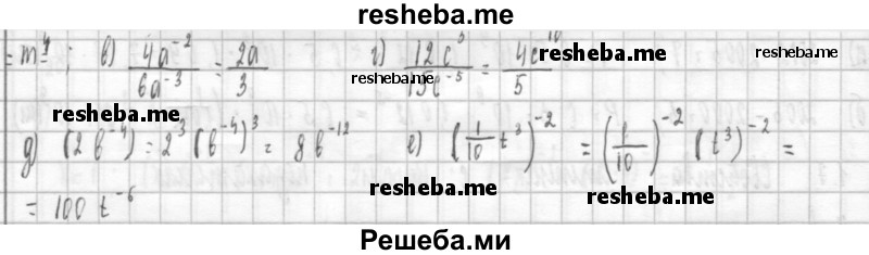     ГДЗ (Решебник к учебнику 2014) по
    алгебре    8 класс
                Г.В. Дорофеев
     /        упражнение / 148
    (продолжение 3)
    