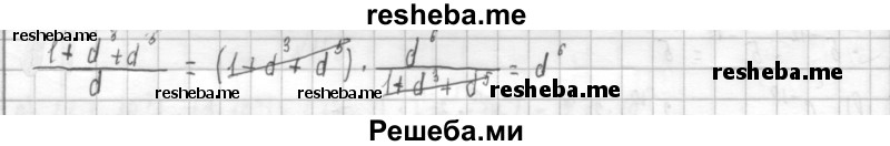     ГДЗ (Решебник к учебнику 2014) по
    алгебре    8 класс
                Г.В. Дорофеев
     /        упражнение / 160
    (продолжение 3)
    
