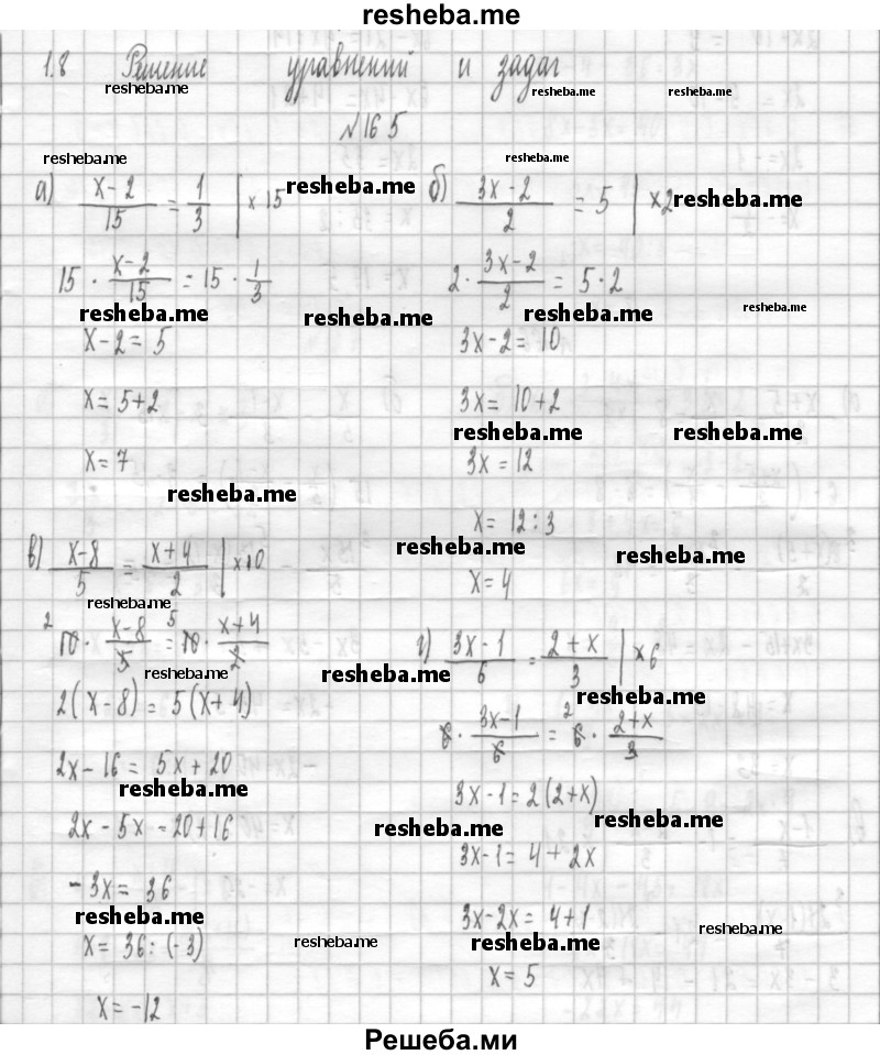     ГДЗ (Решебник к учебнику 2014) по
    алгебре    8 класс
                Г.В. Дорофеев
     /        упражнение / 165
    (продолжение 2)
    