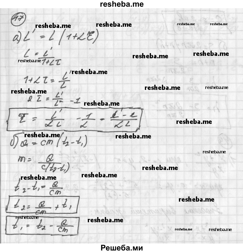     ГДЗ (Решебник к учебнику 2014) по
    алгебре    8 класс
                Г.В. Дорофеев
     /        упражнение / 17
    (продолжение 2)
    