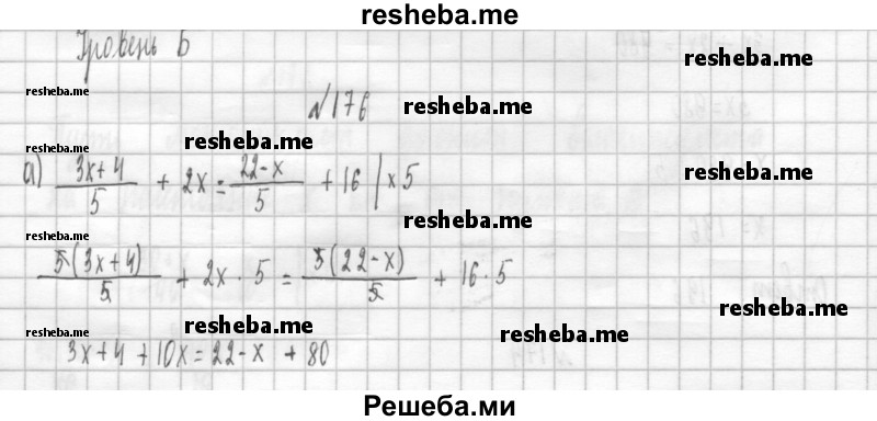     ГДЗ (Решебник к учебнику 2014) по
    алгебре    8 класс
                Г.В. Дорофеев
     /        упражнение / 176
    (продолжение 2)
    