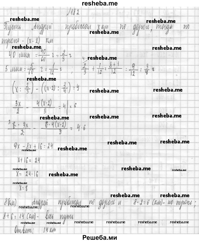     ГДЗ (Решебник к учебнику 2014) по
    алгебре    8 класс
                Г.В. Дорофеев
     /        упражнение / 182
    (продолжение 2)
    