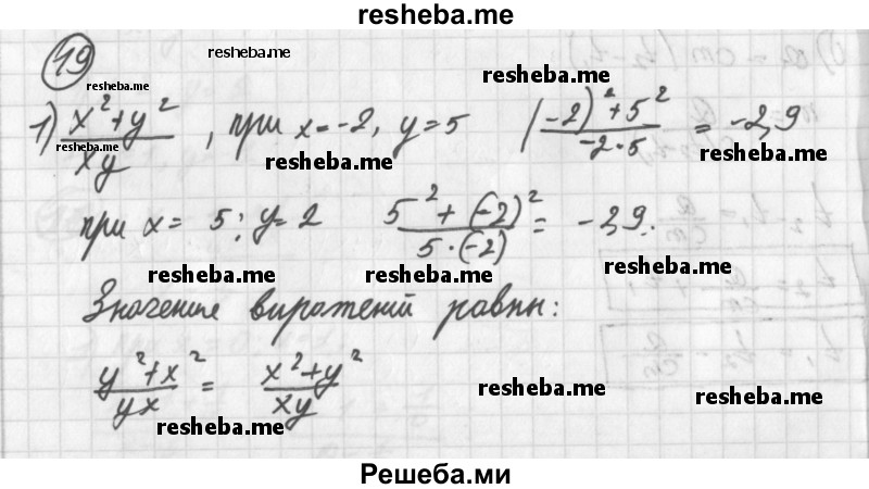     ГДЗ (Решебник к учебнику 2014) по
    алгебре    8 класс
                Г.В. Дорофеев
     /        упражнение / 19
    (продолжение 2)
    