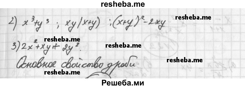     ГДЗ (Решебник к учебнику 2014) по
    алгебре    8 класс
                Г.В. Дорофеев
     /        упражнение / 19
    (продолжение 3)
    