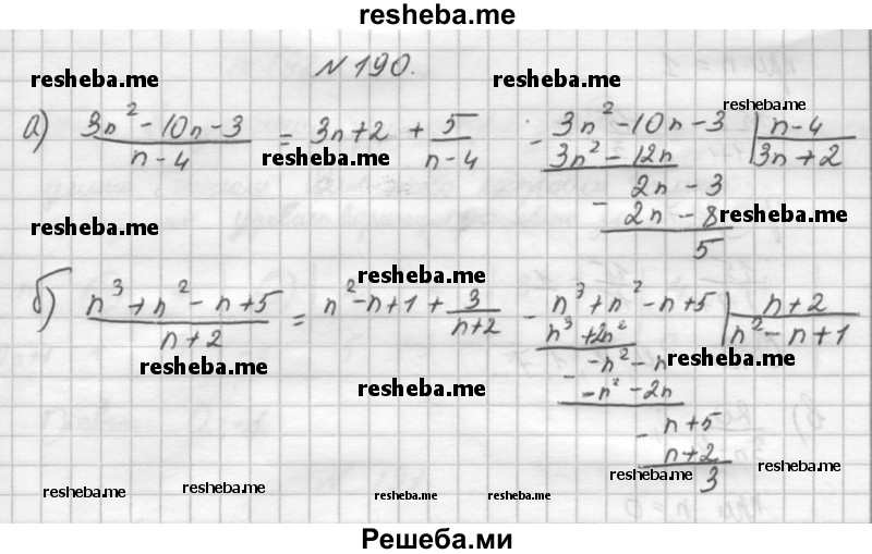     ГДЗ (Решебник к учебнику 2014) по
    алгебре    8 класс
                Г.В. Дорофеев
     /        упражнение / 190
    (продолжение 2)
    