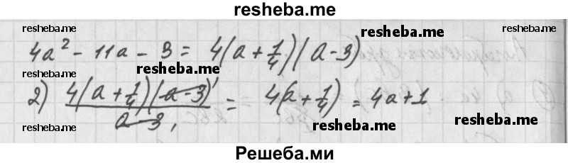     ГДЗ (Решебник к учебнику 2014) по
    алгебре    8 класс
                Г.В. Дорофеев
     /        упражнение / 2
    (продолжение 3)
    
