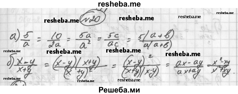     ГДЗ (Решебник к учебнику 2014) по
    алгебре    8 класс
                Г.В. Дорофеев
     /        упражнение / 20
    (продолжение 2)
    