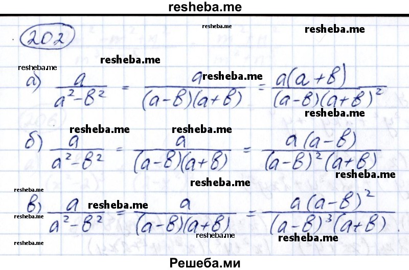     ГДЗ (Решебник к учебнику 2014) по
    алгебре    8 класс
                Г.В. Дорофеев
     /        упражнение / 202
    (продолжение 2)
    