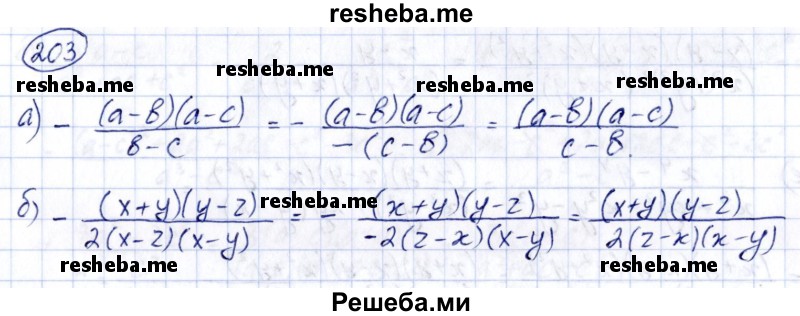     ГДЗ (Решебник к учебнику 2014) по
    алгебре    8 класс
                Г.В. Дорофеев
     /        упражнение / 203
    (продолжение 2)
    