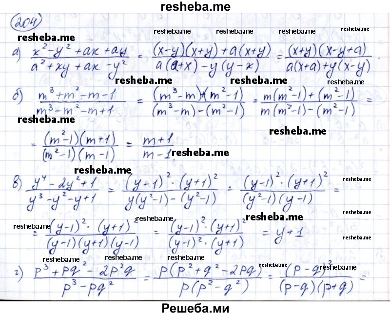     ГДЗ (Решебник к учебнику 2014) по
    алгебре    8 класс
                Г.В. Дорофеев
     /        упражнение / 204
    (продолжение 2)
    