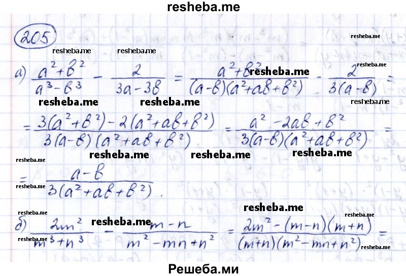     ГДЗ (Решебник к учебнику 2014) по
    алгебре    8 класс
                Г.В. Дорофеев
     /        упражнение / 205
    (продолжение 2)
    