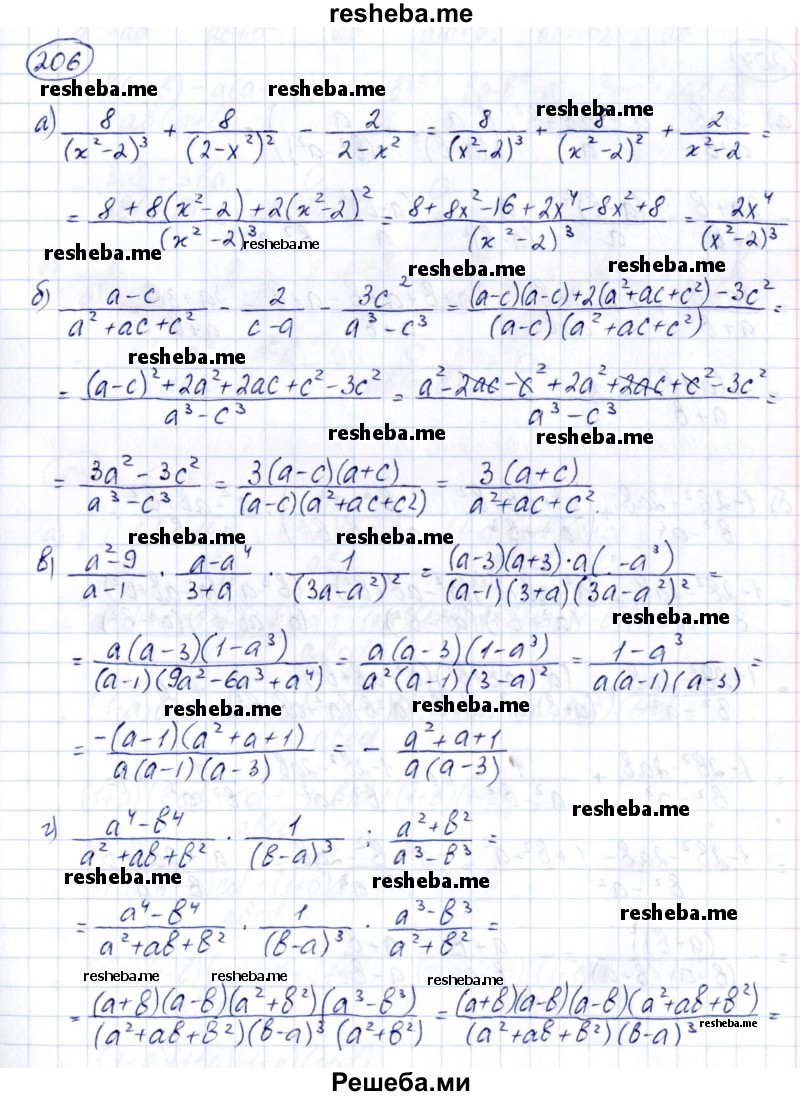     ГДЗ (Решебник к учебнику 2014) по
    алгебре    8 класс
                Г.В. Дорофеев
     /        упражнение / 206
    (продолжение 2)
    