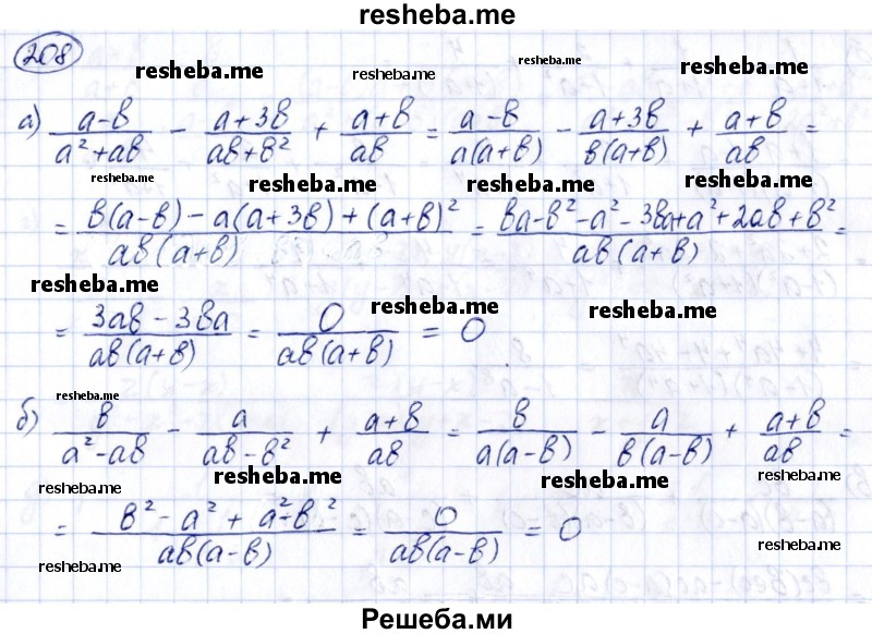     ГДЗ (Решебник к учебнику 2014) по
    алгебре    8 класс
                Г.В. Дорофеев
     /        упражнение / 208
    (продолжение 2)
    