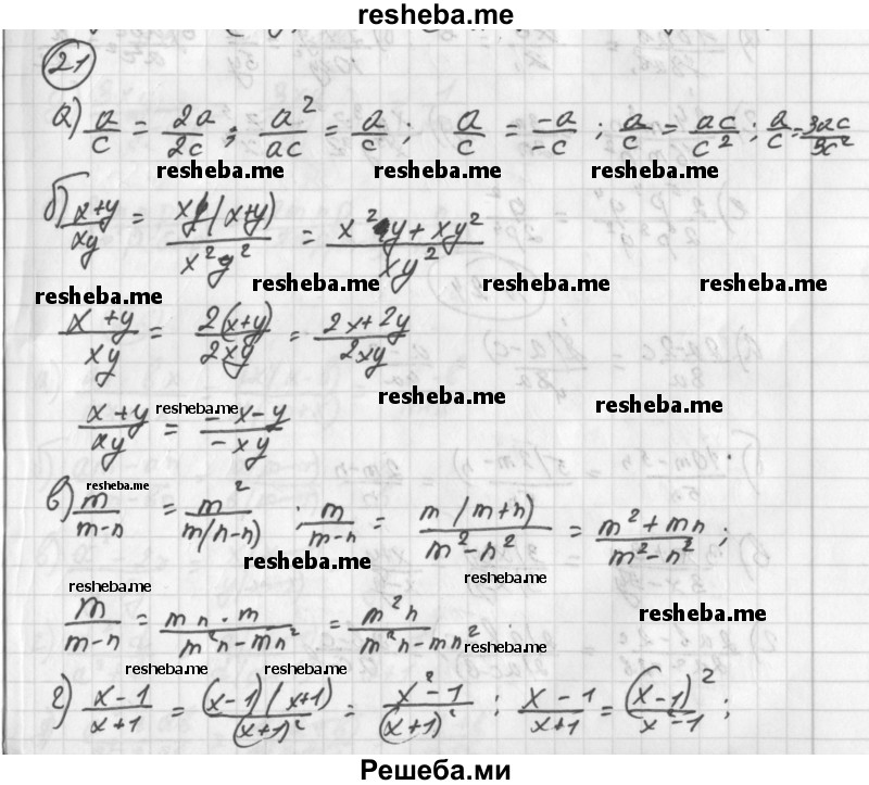     ГДЗ (Решебник к учебнику 2014) по
    алгебре    8 класс
                Г.В. Дорофеев
     /        упражнение / 21
    (продолжение 2)
    