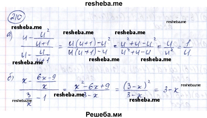     ГДЗ (Решебник к учебнику 2014) по
    алгебре    8 класс
                Г.В. Дорофеев
     /        упражнение / 210
    (продолжение 2)
    