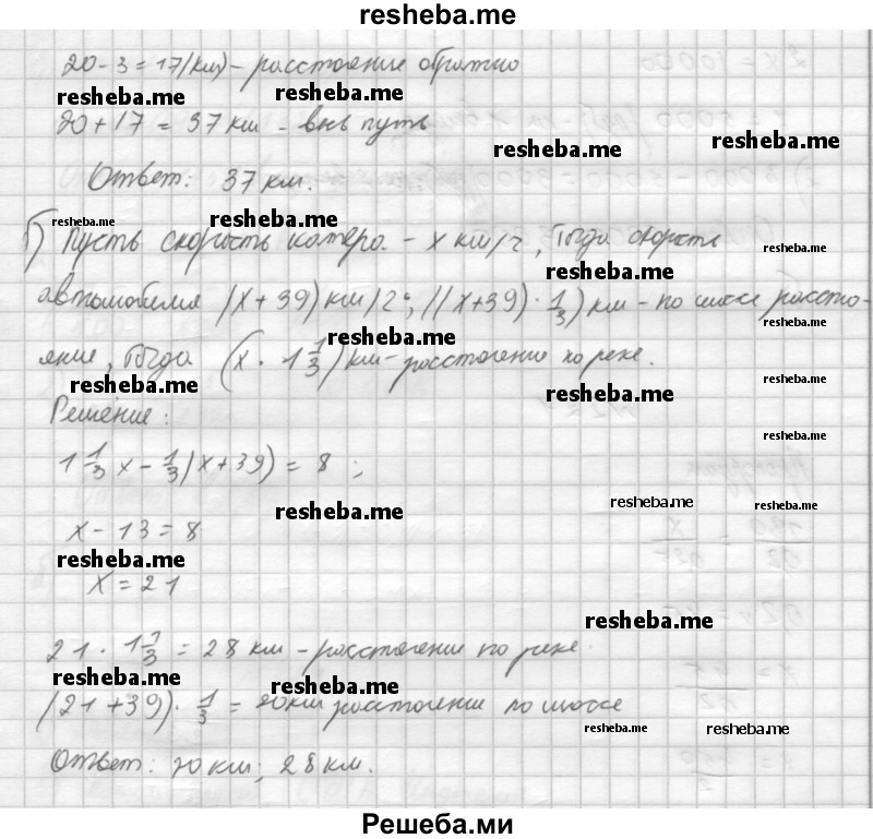     ГДЗ (Решебник к учебнику 2014) по
    алгебре    8 класс
                Г.В. Дорофеев
     /        упражнение / 219
    (продолжение 3)
    