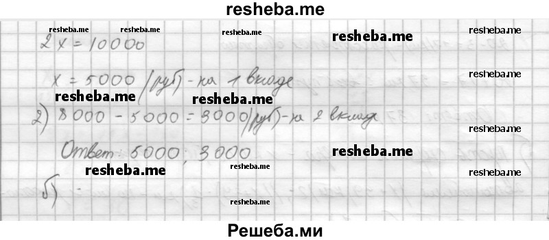     ГДЗ (Решебник к учебнику 2014) по
    алгебре    8 класс
                Г.В. Дорофеев
     /        упражнение / 220
    (продолжение 3)
    