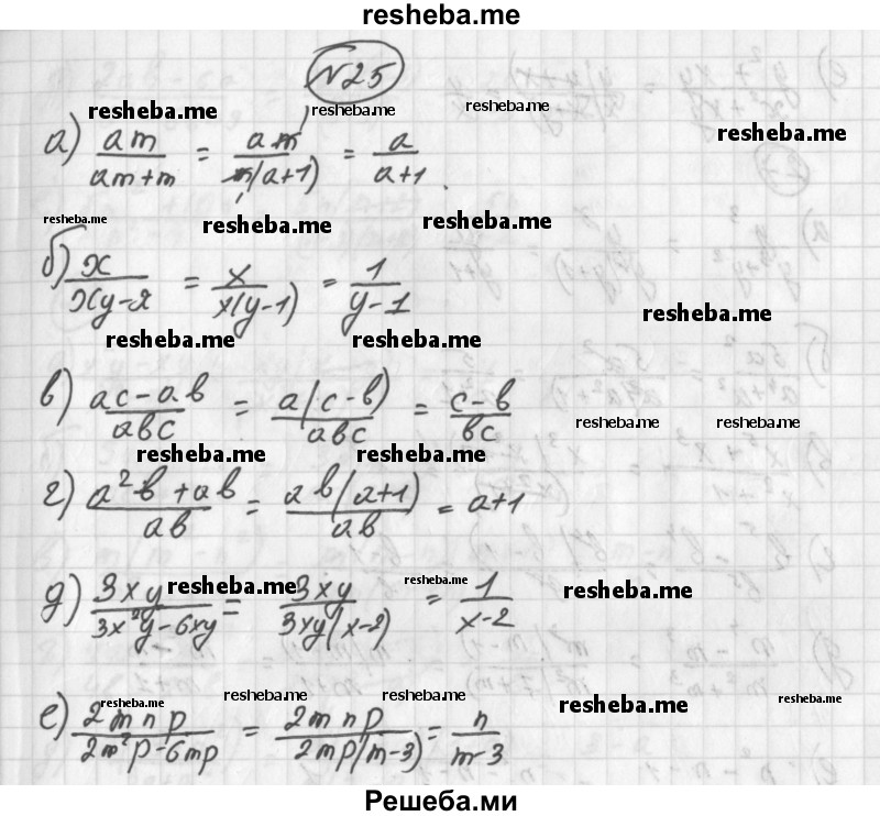     ГДЗ (Решебник к учебнику 2014) по
    алгебре    8 класс
                Г.В. Дорофеев
     /        упражнение / 25
    (продолжение 2)
    