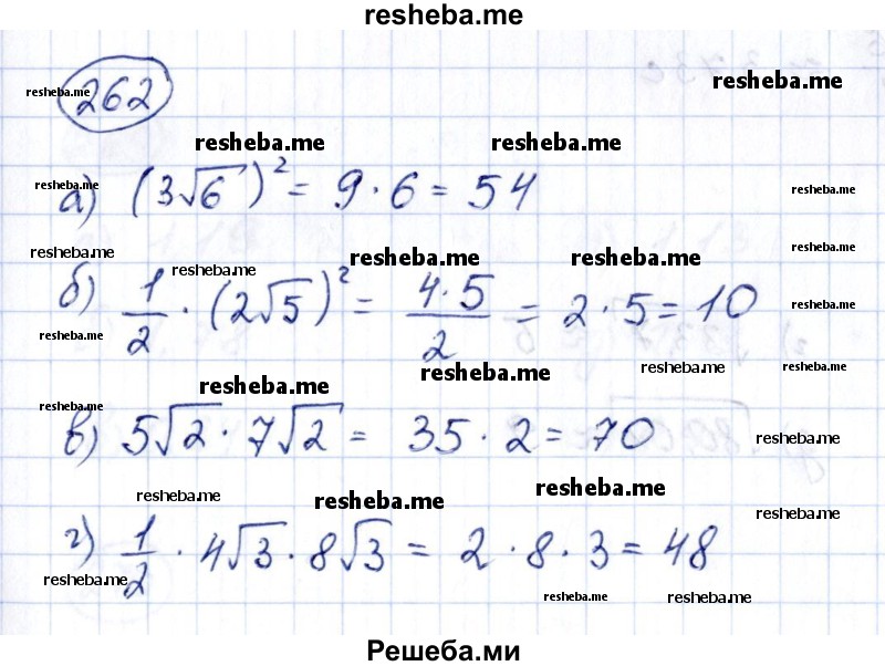     ГДЗ (Решебник к учебнику 2014) по
    алгебре    8 класс
                Г.В. Дорофеев
     /        упражнение / 262
    (продолжение 2)
    