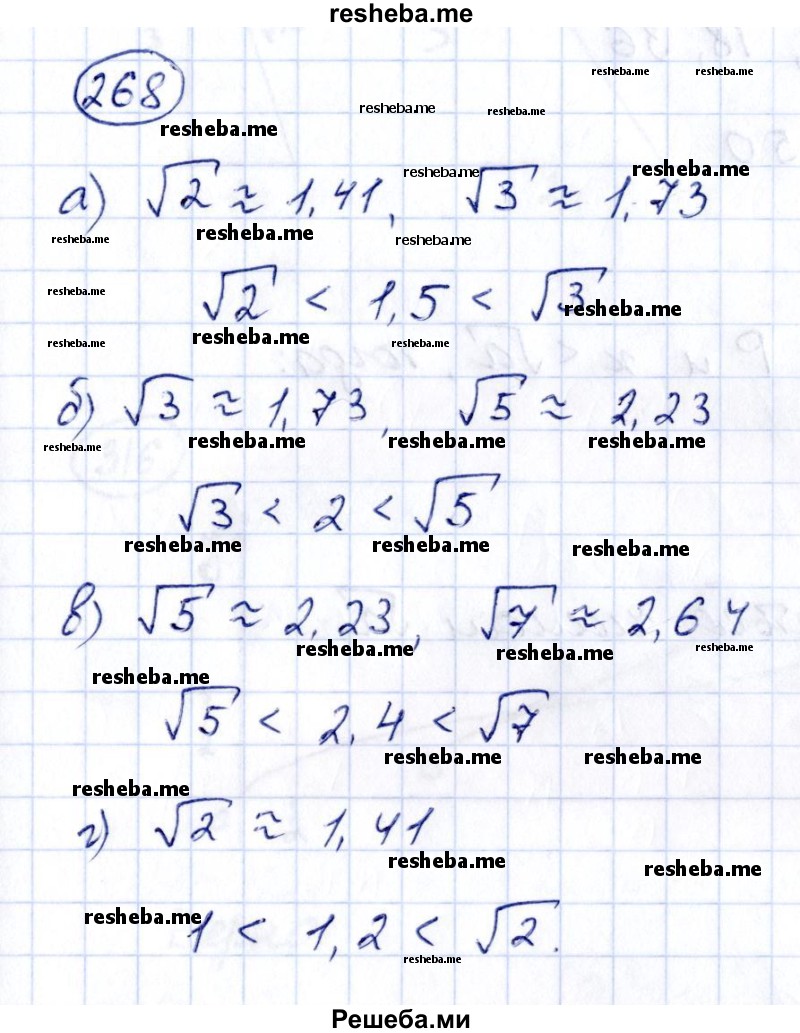     ГДЗ (Решебник к учебнику 2014) по
    алгебре    8 класс
                Г.В. Дорофеев
     /        упражнение / 268
    (продолжение 2)
    