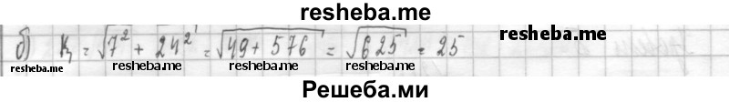     ГДЗ (Решебник к учебнику 2014) по
    алгебре    8 класс
                Г.В. Дорофеев
     /        упражнение / 272
    (продолжение 3)
    