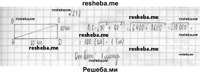     ГДЗ (Решебник к учебнику 2014) по
    алгебре    8 класс
                Г.В. Дорофеев
     /        упражнение / 278
    (продолжение 2)
    