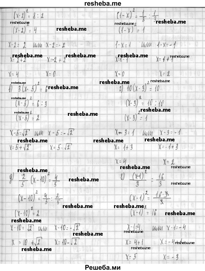     ГДЗ (Решебник к учебнику 2014) по
    алгебре    8 класс
                Г.В. Дорофеев
     /        упражнение / 304
    (продолжение 3)
    