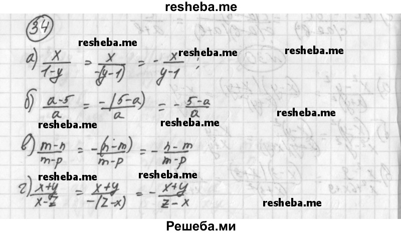     ГДЗ (Решебник к учебнику 2014) по
    алгебре    8 класс
                Г.В. Дорофеев
     /        упражнение / 34
    (продолжение 2)
    