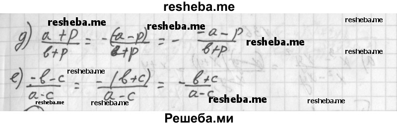    ГДЗ (Решебник к учебнику 2014) по
    алгебре    8 класс
                Г.В. Дорофеев
     /        упражнение / 34
    (продолжение 3)
    