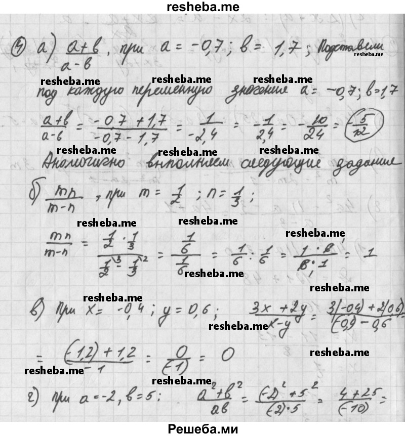     ГДЗ (Решебник к учебнику 2014) по
    алгебре    8 класс
                Г.В. Дорофеев
     /        упражнение / 4
    (продолжение 2)
    