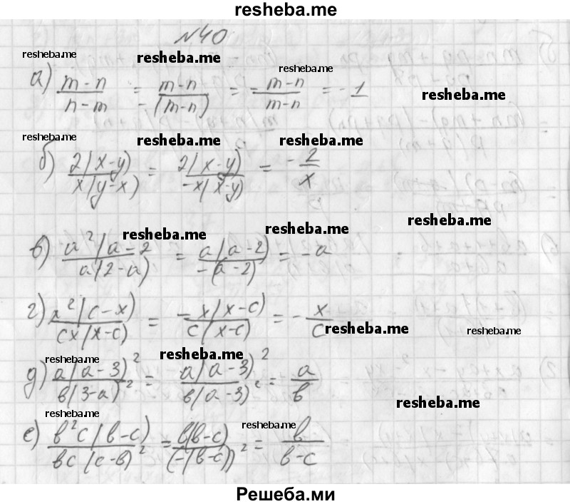     ГДЗ (Решебник к учебнику 2014) по
    алгебре    8 класс
                Г.В. Дорофеев
     /        упражнение / 40
    (продолжение 2)
    
