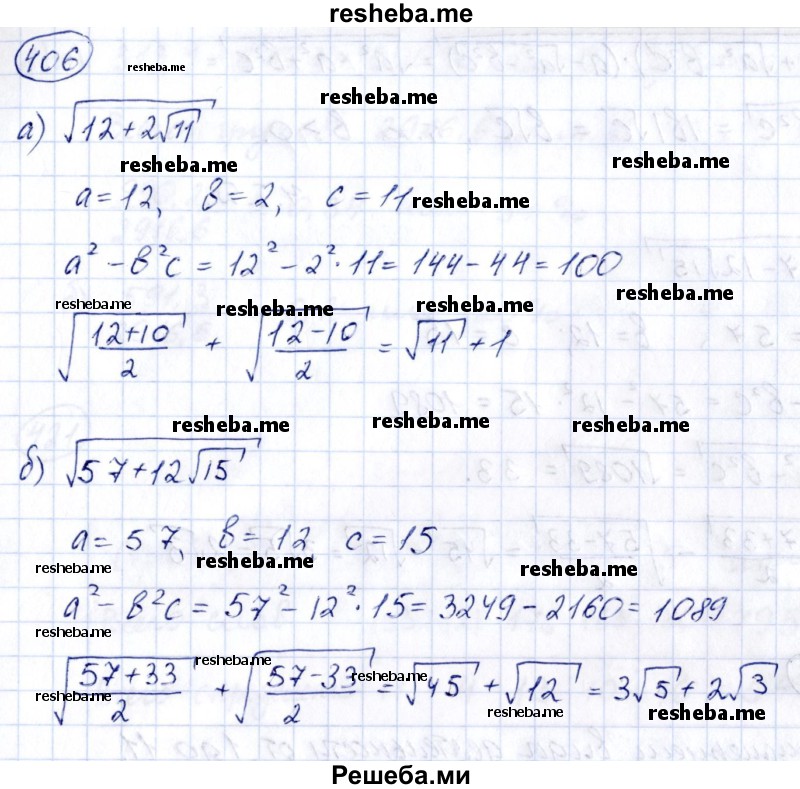     ГДЗ (Решебник к учебнику 2014) по
    алгебре    8 класс
                Г.В. Дорофеев
     /        упражнение / 406
    (продолжение 2)
    