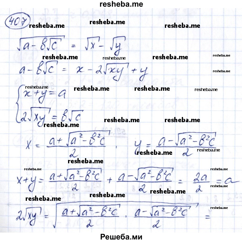     ГДЗ (Решебник к учебнику 2014) по
    алгебре    8 класс
                Г.В. Дорофеев
     /        упражнение / 407
    (продолжение 2)
    