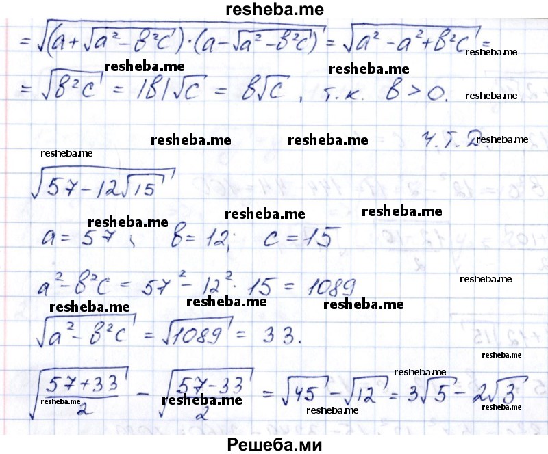     ГДЗ (Решебник к учебнику 2014) по
    алгебре    8 класс
                Г.В. Дорофеев
     /        упражнение / 407
    (продолжение 3)
    