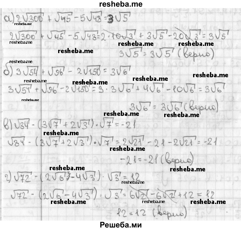     ГДЗ (Решебник к учебнику 2014) по
    алгебре    8 класс
                Г.В. Дорофеев
     /        упражнение / 413
    (продолжение 2)
    