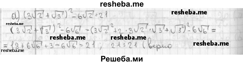     ГДЗ (Решебник к учебнику 2014) по
    алгебре    8 класс
                Г.В. Дорофеев
     /        упражнение / 414
    (продолжение 2)
    