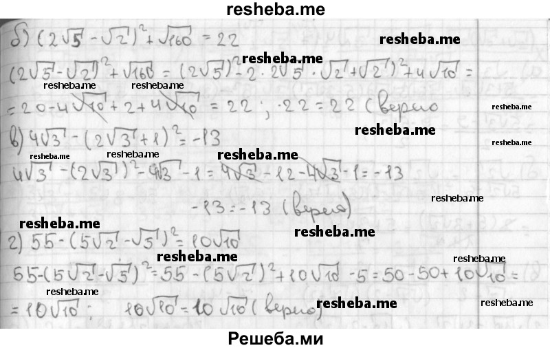     ГДЗ (Решебник к учебнику 2014) по
    алгебре    8 класс
                Г.В. Дорофеев
     /        упражнение / 414
    (продолжение 3)
    