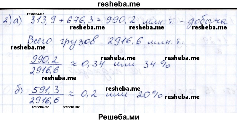     ГДЗ (Решебник к учебнику 2014) по
    алгебре    8 класс
                Г.В. Дорофеев
     /        упражнение / 420
    (продолжение 3)
    