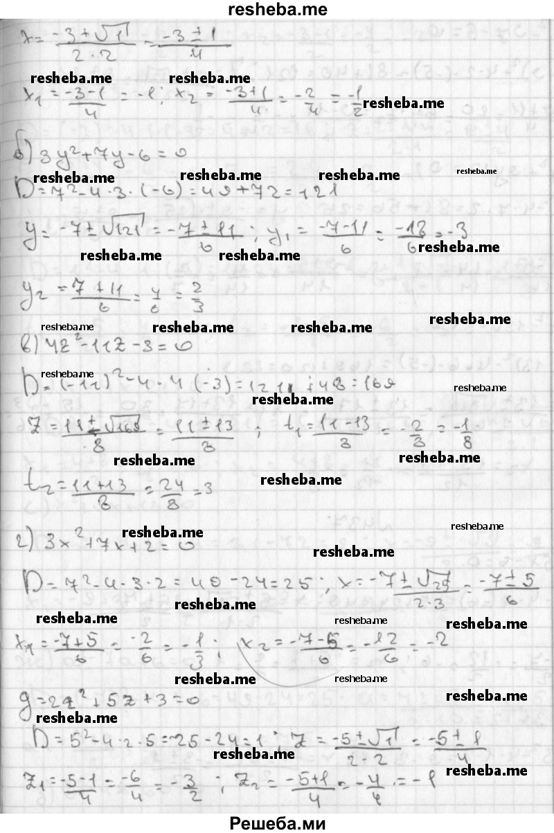     ГДЗ (Решебник к учебнику 2014) по
    алгебре    8 класс
                Г.В. Дорофеев
     /        упражнение / 436
    (продолжение 3)
    