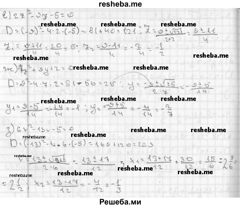     ГДЗ (Решебник к учебнику 2014) по
    алгебре    8 класс
                Г.В. Дорофеев
     /        упражнение / 436
    (продолжение 4)
    