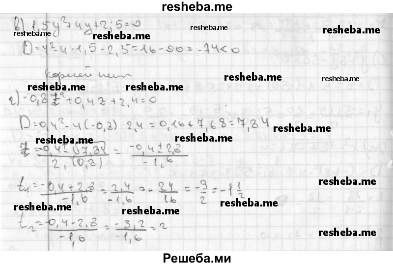     ГДЗ (Решебник к учебнику 2014) по
    алгебре    8 класс
                Г.В. Дорофеев
     /        упражнение / 439
    (продолжение 3)
    