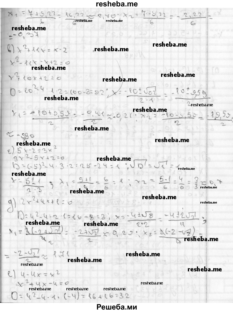     ГДЗ (Решебник к учебнику 2014) по
    алгебре    8 класс
                Г.В. Дорофеев
     /        упражнение / 444
    (продолжение 3)
    