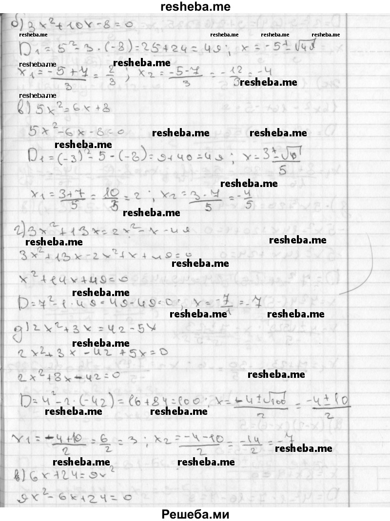     ГДЗ (Решебник к учебнику 2014) по
    алгебре    8 класс
                Г.В. Дорофеев
     /        упражнение / 449
    (продолжение 3)
    