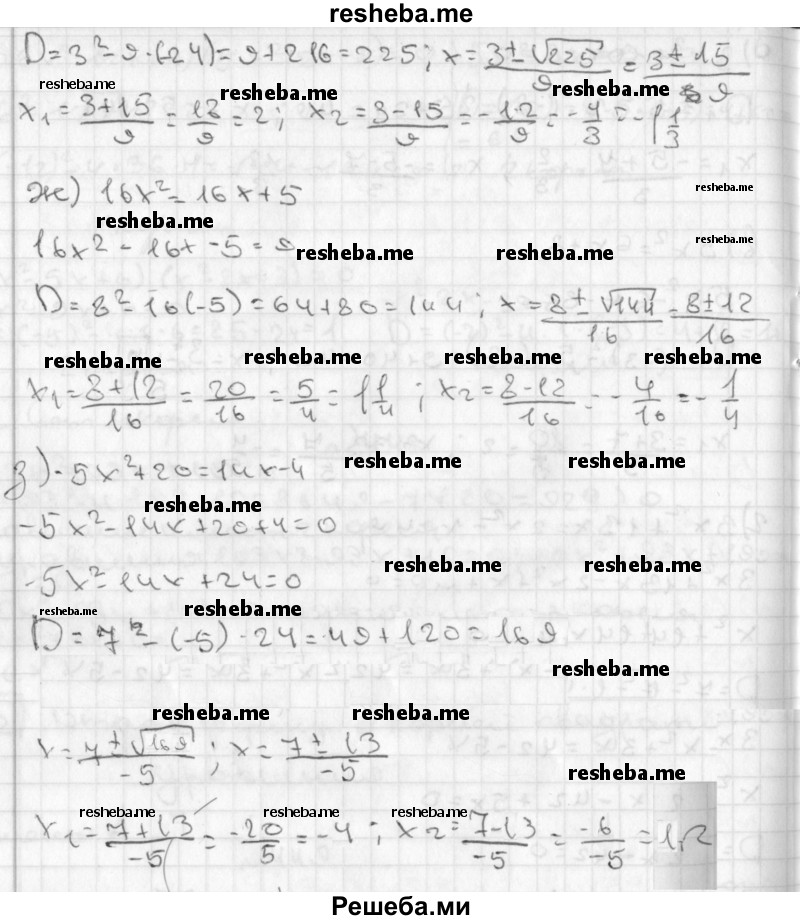     ГДЗ (Решебник к учебнику 2014) по
    алгебре    8 класс
                Г.В. Дорофеев
     /        упражнение / 449
    (продолжение 4)
    