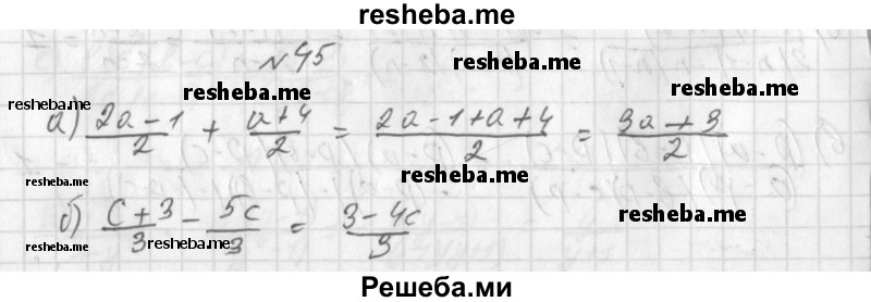     ГДЗ (Решебник к учебнику 2014) по
    алгебре    8 класс
                Г.В. Дорофеев
     /        упражнение / 45
    (продолжение 2)
    