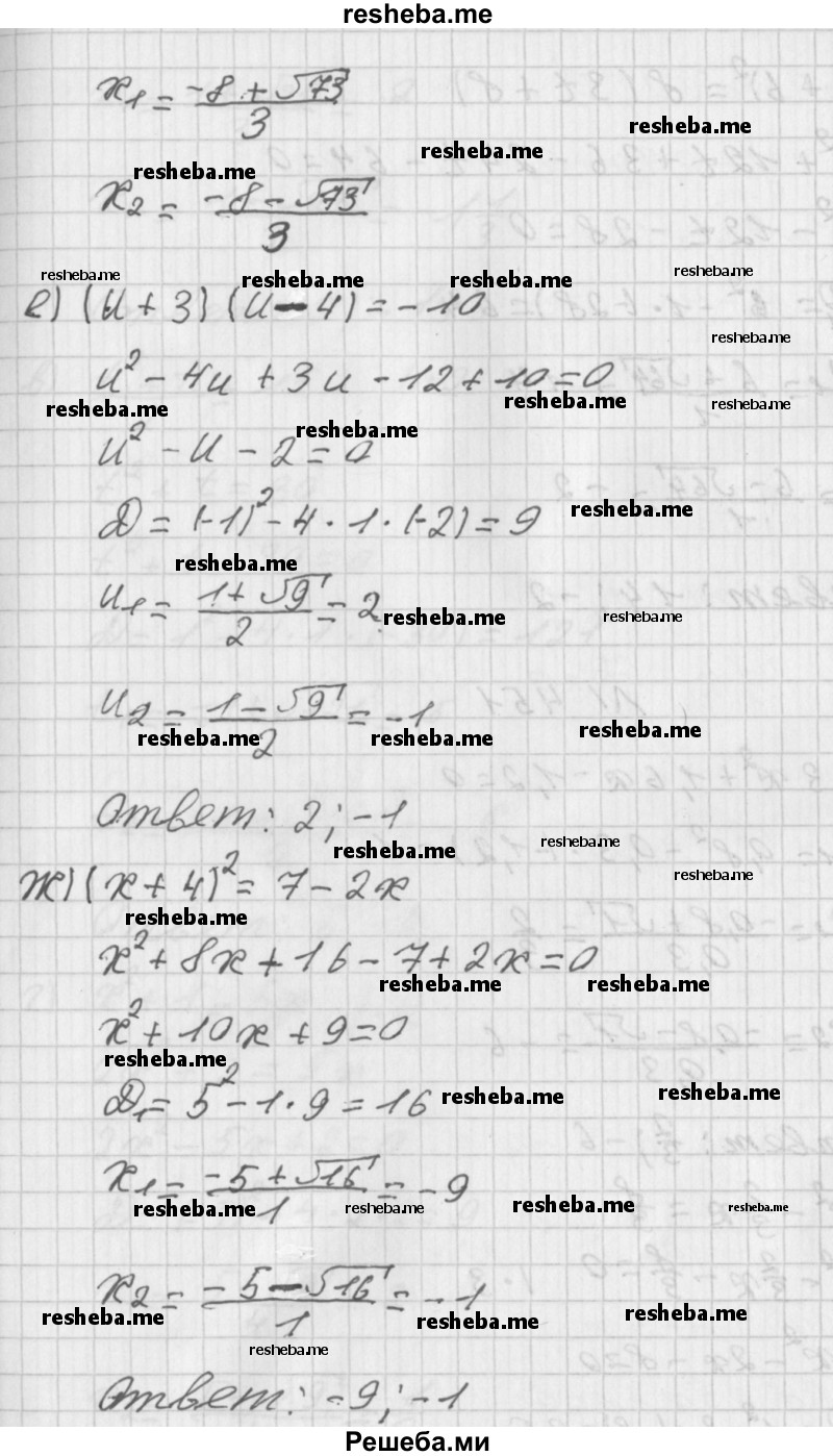     ГДЗ (Решебник к учебнику 2014) по
    алгебре    8 класс
                Г.В. Дорофеев
     /        упражнение / 450
    (продолжение 4)
    