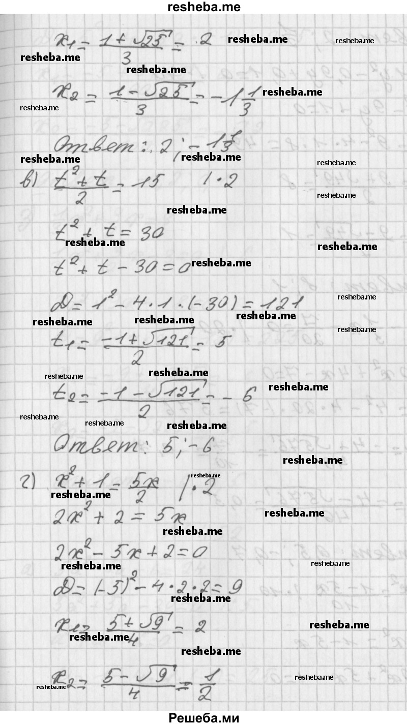     ГДЗ (Решебник к учебнику 2014) по
    алгебре    8 класс
                Г.В. Дорофеев
     /        упражнение / 451
    (продолжение 3)
    