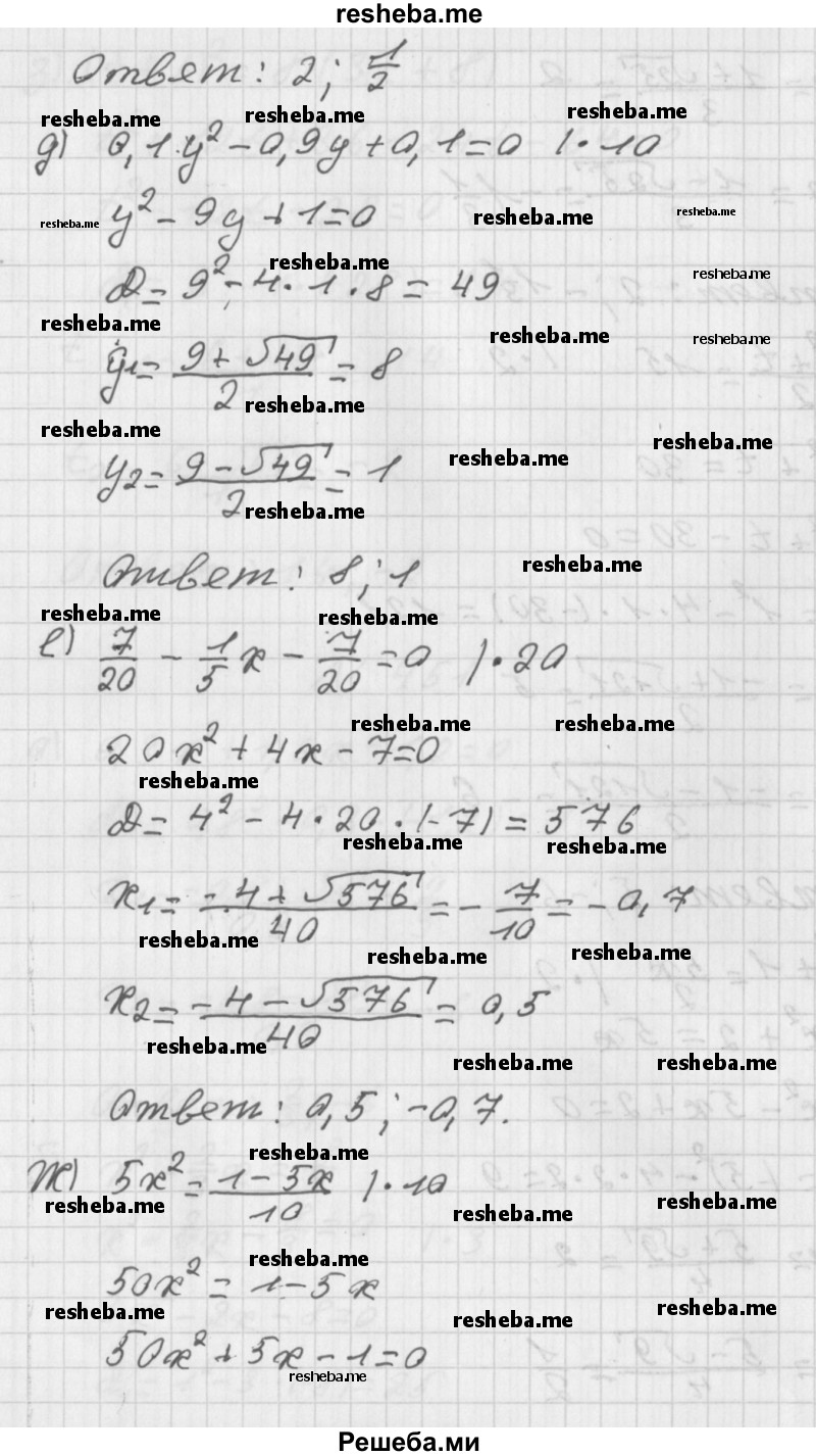     ГДЗ (Решебник к учебнику 2014) по
    алгебре    8 класс
                Г.В. Дорофеев
     /        упражнение / 451
    (продолжение 4)
    
