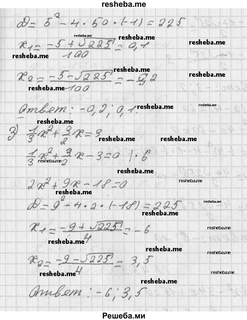     ГДЗ (Решебник к учебнику 2014) по
    алгебре    8 класс
                Г.В. Дорофеев
     /        упражнение / 451
    (продолжение 5)
    