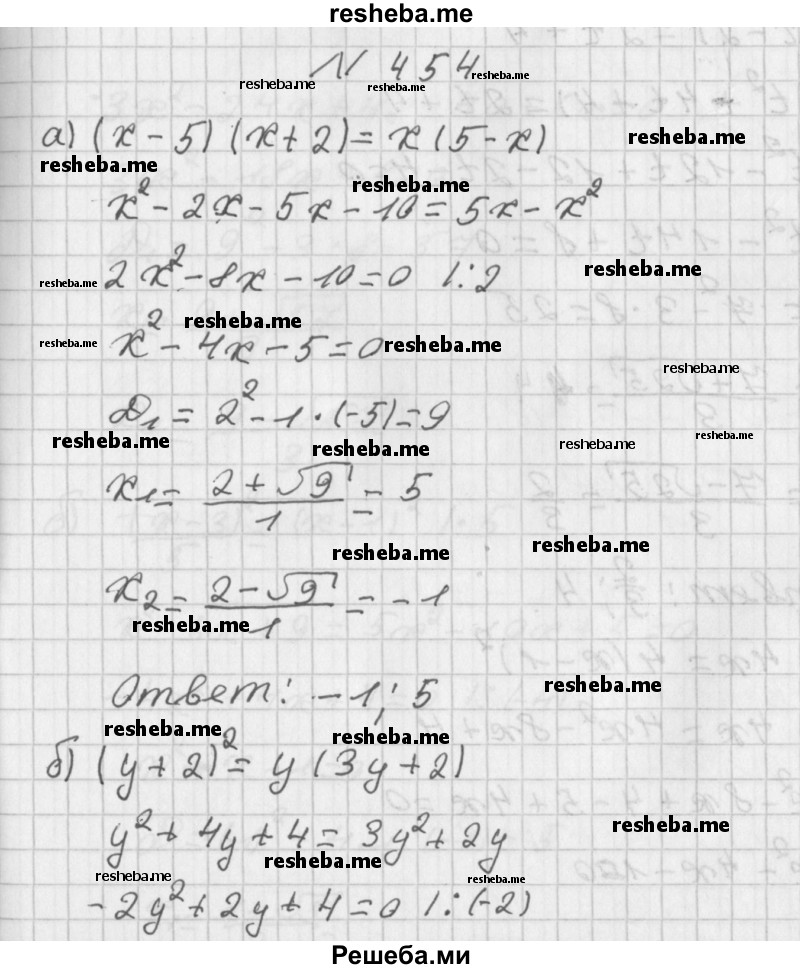     ГДЗ (Решебник к учебнику 2014) по
    алгебре    8 класс
                Г.В. Дорофеев
     /        упражнение / 454
    (продолжение 2)
    